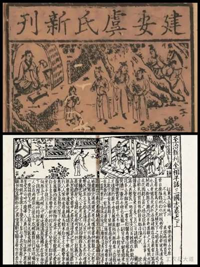 【文艺批判】评小说《三国演义》(上)