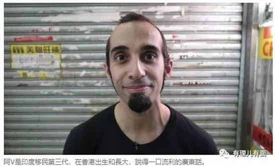 在港南亚裔为何热衷于乱港活动?