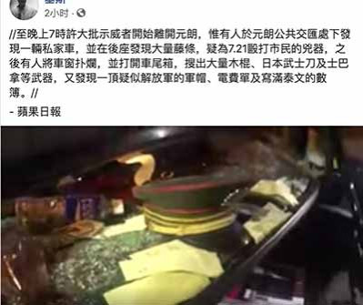 元朗“复仇者联盟”?别逗了!昨天(27日),香港的街头对峙再次说明一件事!