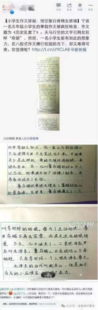 欧洲金靴:岸英诞辰一百零三周年:你是这个民族真正的脊梁