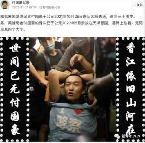 每一个热爱这个国家的青年人都是付国豪,但我们每一个人,都不想成为抑郁而死的付国豪!