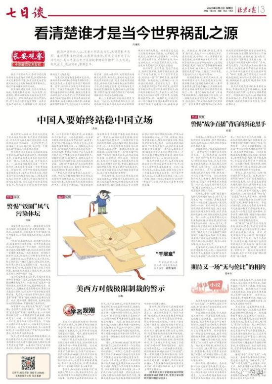 不断打破垄断霸权,力争在各个关键领域实现自主可控、提升国际话语权,我们才能有力捍卫发展安全。