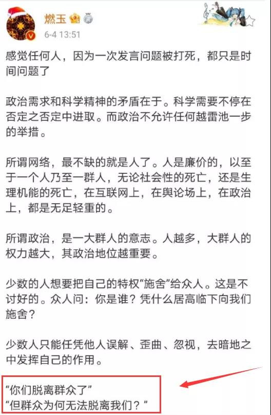 群众的眼睛是雪亮的！