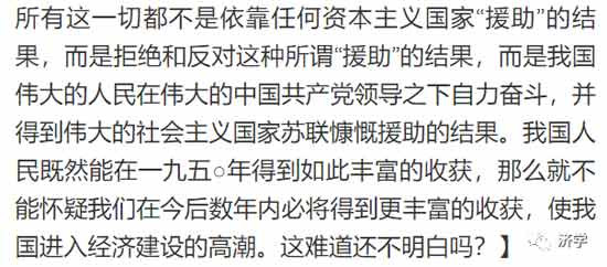 抗美援朝期间人民日报首次发元旦社论，毛主席亲自修改7处
