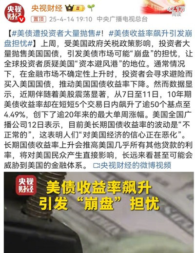 拜登借的美债,6月份特朗普要还6.5万亿