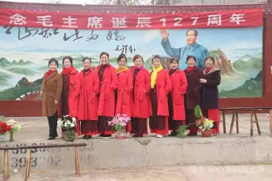 河北涉县龙虎乡北郭口隆重纪念毛主席诞辰127周年
