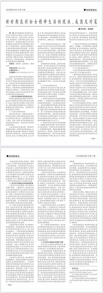 在80年代之前，由于磅礴的集体经济和强大的基层党组织的统领，农村地区的精神文明容量是非常富足的，几乎不存在外来宗教力量的插足。但是“家庭年产承包责任制”宛如一把刀子，它将农村切开了一道口子，公有制经济这座大堤逐渐被瓦解。各类原本被新中国在1949年之后消灭的污垢，也就重新在农村地带寻觅到了寄生之所。