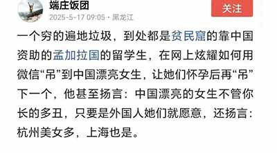 中版高校萝莉岛则遍布中国各大城市，这类高校数量要多得多。其共性是对“渣男外教”与“渣男留学生”基本不设防，更不严加监管，而是听任其胡作非为。