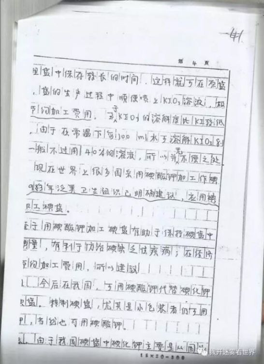 必须高度重视!