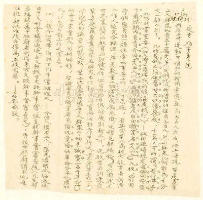 入党仪式一生一次 思想入党一生一世——1925年8月29日中共上海区委发布入党仪式规范