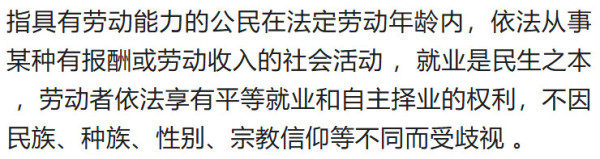 按主流经济学，经济增长、充分就业、稳定物价与国际收支平衡是宏观经济政策的四大主要目标。有问题不回避，才是实事求是的基本态度。