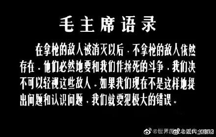 【重大信号】《谁是最可爱的人》重回教材，公知王旭明该哭了！