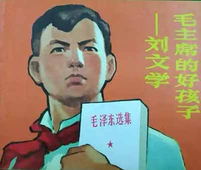 在“以阶级斗争为纲，阶级斗争年年讲、月月讲、天天讲”的年代，全国风清气正，社会安定和谐，全民学雷锋，人人争做好人好事，坏人不敢露头，村里边谁要是干个偷鸡摸狗、损公肥私的坏事，全村人都会鄙视他，全家人跟着丢脸，找对象娶媳妇都很难。