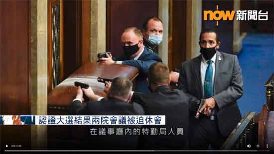 美国会“沦陷” 一女子中枪身亡！英首相喊话：请和平交权！ 峰锐观察 今天