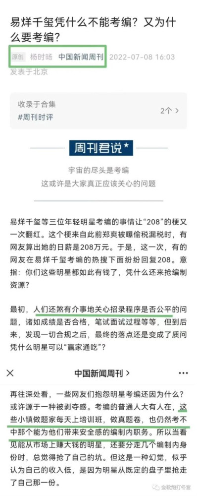 七八点钟的太阳之所以勃勃生机，是因为广阔的土地有值得它去照耀的地方。