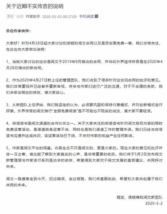 网文写手发起“五五断更节”，打响了新时代劳工反对资本霸凌的第一枪