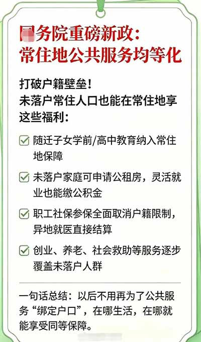 说到底只要公共服务仍然和购买力挂钩,只要优质资源的分配逻辑仍然是价高者得,那么所谓“均等化”就只是一句漂亮的广告词。它承诺了一个人人平等的天堂,但抵达天堂的梯子是收费的,而且价格年年涨。