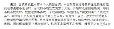 听见张铁石惨死的新闻后，我曾经想：要是第一号战犯蒋介石当年被俘下狱，被特赦释放后要到台湾和他的老婆宋美龄、儿子蒋经国、蒋纬国团聚，而当权的陈诚以“统战”、“间谍”罪名不准他入境，蒋经国和他的“母”、弟又将是何滋味?