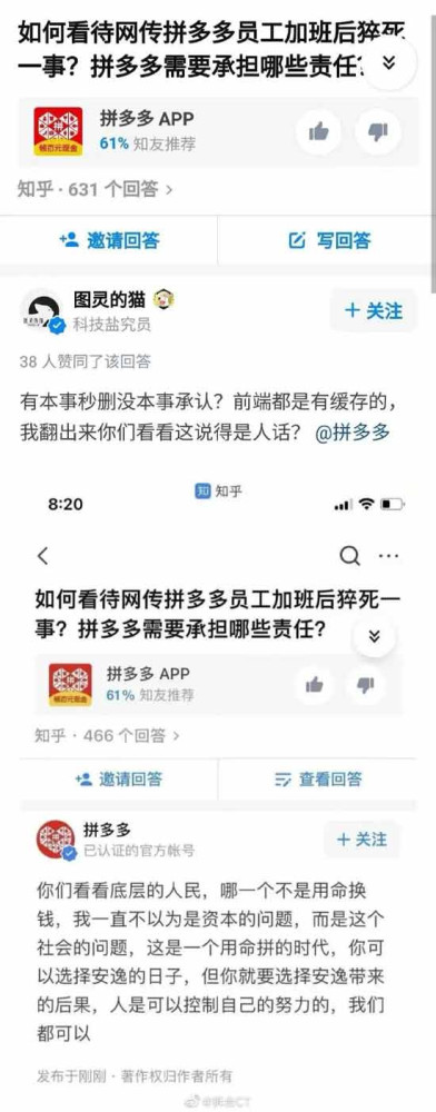 希望有关部门能够有所作为,希望中国的底色还是工人阶级领导的社会主义国家。