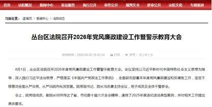 说出“给我送点钱”“冯院长挺喜欢你的”的执行局局长被停职,被骚扰的当事人还有问题待解决