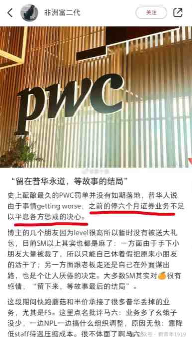 我相信财政部会考虑沸腾的民意,会考虑老百姓对恒大造假案的深恶痛绝,会站在老百姓的立场思考问题,以公正的立场和态度,从严惩处一切财务造假者及其帮凶!