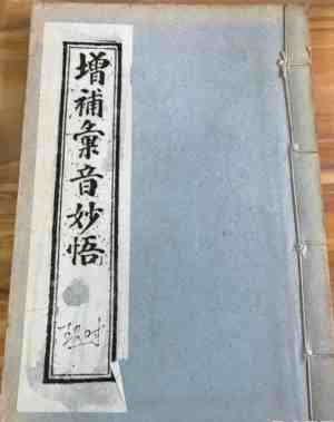 北方官话和白话文对汉语最大的改变,就是入声字最后完全消失,以唐诗宋词为核心的中古时代诗词的音韵效果在普通话中很难完全表现出来,而南方最重要的三种汉语方言,则保留了中古的入声字和入声韵
