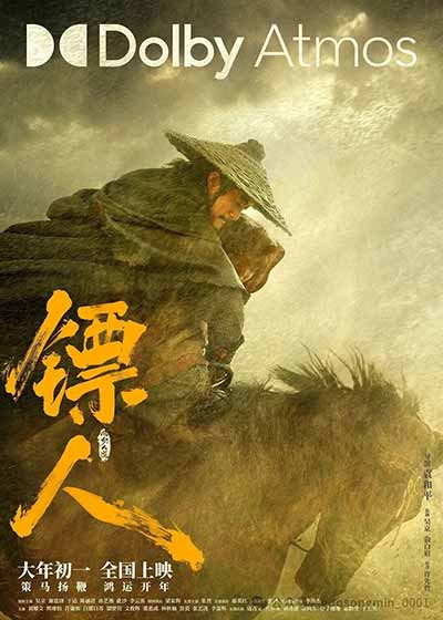 中国西部片的未来，从来不在镖客的刀鞘里，而在劳动者的脊梁之中。