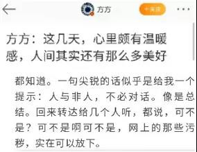 “万万在造谣，别墅的调查仍在继续！”
