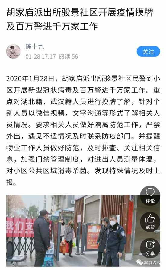 我们一些事，就是因为不够公开，才导致有失公平公正，就是因为偷偷摸摸，导致钓鱼执法，导致民怨沸腾，导致蝇营狗苟。