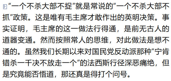 有毛主席在的时候，或者在毛泽东文化里，我党的生机与活力为何那么旺盛?这与尊重每一个人，尊重每一个人的生命有怎样的必然联系?这是个真问题，不可回避。