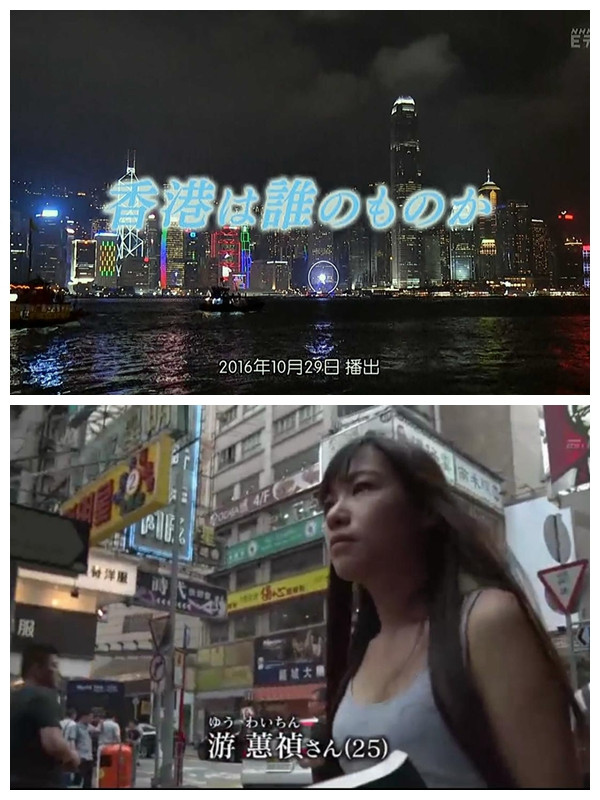 香港议员宣誓风波中的90后少女【游蕙祯】港独女神？