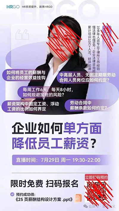 传统认知中的资本家无良、HR跋扈、裁员黑心，只是剥削的表象，资产阶级法权构建的不平等规则体系才是劳资剥削的终极元凶——所有劳资侵权、裁员压榨、薪资克扣、职场霸凌，都是这套规则体系的必然产物。