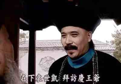 看重金钱利益,是清末权贵集团的重要特征,也是清末政治腐败的一个特点。