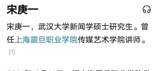 为啥中国现在这么多公知汉奸,说白了就一四个字,赏罚不明!事情发生以后,学校虽然开除了宋庚一,但是却并没有给检举揭发的学生以应该有的奖励,不管是名誉上的还是物质上的,都没有! 相反,这个学生却因此遭到了网络的暴力,而且极有可能,学校还会给他小鞋穿,因为领导们会认为他检举揭发宋庚一影响了学校的声誉。