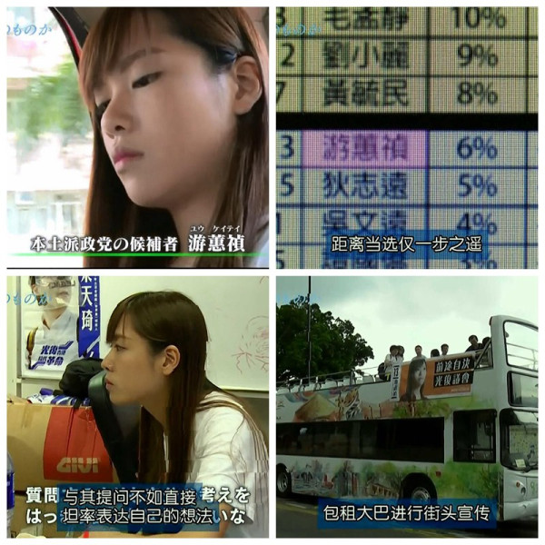 香港议员宣誓风波中的90后少女【游蕙祯】港独女神？
