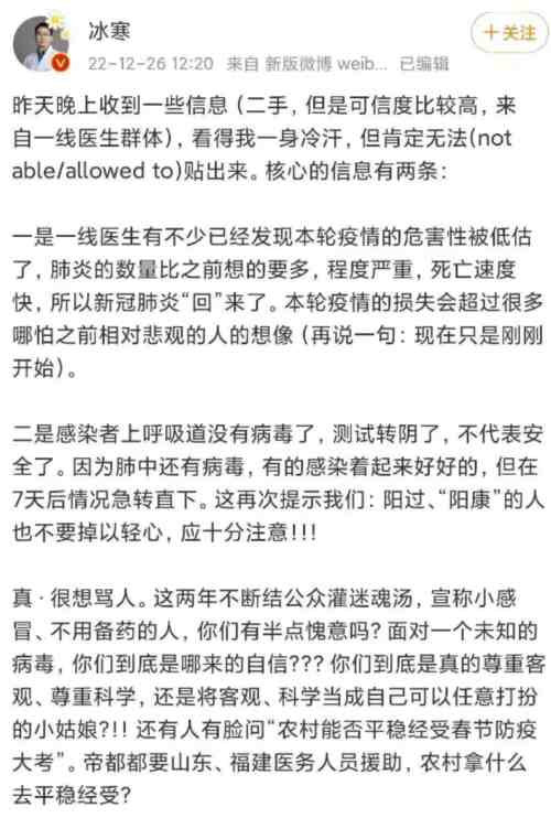 我们不能稀里糊涂、麻木不仁地走出去,我们要了解病毒,了解社会,了解国际,我们要记得所有人的努力、奋斗和牺牲。不是不能牺牲,而是牺牲要有价值,要有意义!实事求是,才能让我们真正走出疫情。