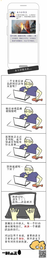 假装的艺术:当代戏精养成之路