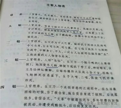 既得利益阶群的飞扬跋扈,不论是居高临下指点群众,还是趾高气扬拒绝批评,亦或是私有制下慕强与拜金共同催生反动抱团与圈子文化,本质都是权力运行秩序发生质变后,诸领域的资本主义生产关系所催生的产物。