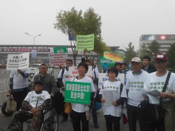 北京志愿者第三次到中国化工集团抗议其巨资并购先正达