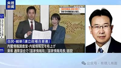 历史的教训就摆在眼前，情报开路、武力跟进，这条路日本走过一次，如今正在换壳重走。