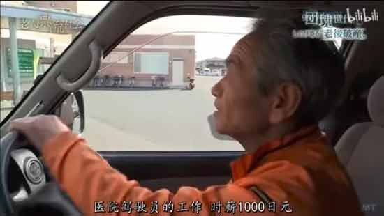 当我们自嘲打工人的时候，日本遍地都是七八十岁的资深打工人