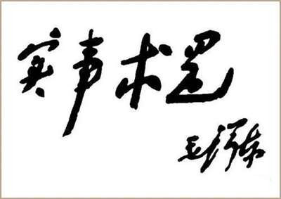 在如今的大数据时代,也是“个人观点飞速膨胀”的时代,如何鉴别“哪种个人观点更有普适性?”