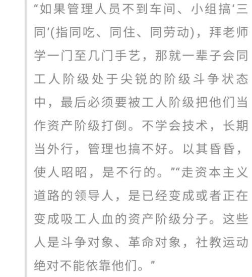 为了贯彻毛泽东《五七指示》和让干部接受贫下中农再教育，各地陆续兴办起了五七干校，党政机关、高等院校、文教科技战线的大批干部、教师、专家、文艺工作者等知识分子被下放到农村，到五七干校参加体力劳动，接受贫下中农再教育。