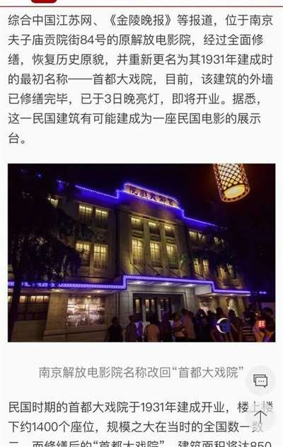 这次供奉日本战犯事件的处理,检验着南京究竟是哪一个南京,希望南京给中国人民一个正确的答案。
