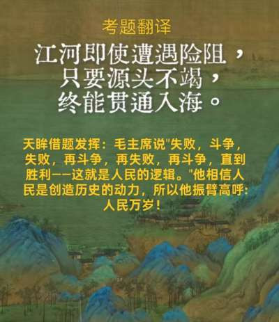 天眸:我观高考作文借题发挥(图文)