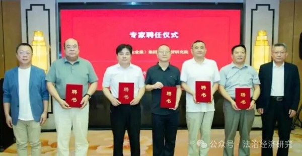 聚焦生态环保合规风险 第四期涉企案例沙龙及成果发布在京圆满举办