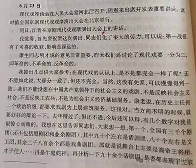 宣讲“文艺作品要多表现工农兵”，“替六亿人(即绝大多数人民群众)服务”，要敢于“推陈出新，标新立异”，都是正确的;提出“要搞现代戏，关键在于剧本，没有本子，再好的导演、演员也不行”，改编戏剧要保留“人家本子的优点”、“弥补人家本子的弱点”，戏剧要注重“修改加工”，“不要不愿意改，不要轻易扔掉”，这些堪称文艺内行之谈