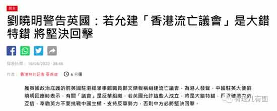曾经的日不落帝国，已成为窝藏“港独”的“庇护所”