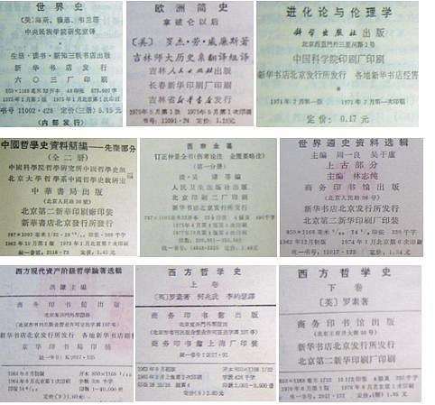 胡德华那讲话内容纯属荒谬,据经历者当事人说,文革时期,全国各主要城市的“中国书店”、外文书店和古旧书籍的门市部大部分照常营业。在那里,有各种和包罗万象的古今中外的书籍。那么,我不得不说:是他自己没读书、却说人家没出书,整个是违背事实的信口开河。