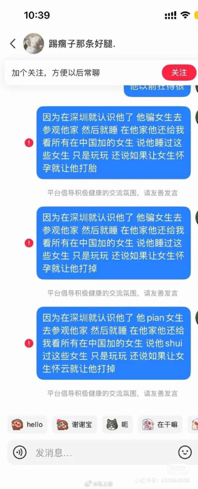 复旦美国留学生睡了数百个中国女生，全白嫖，大量怀孕